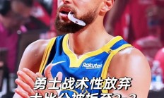 九游体育APP-NBA总决赛首轮战罢医院VS勇士的简单介绍
