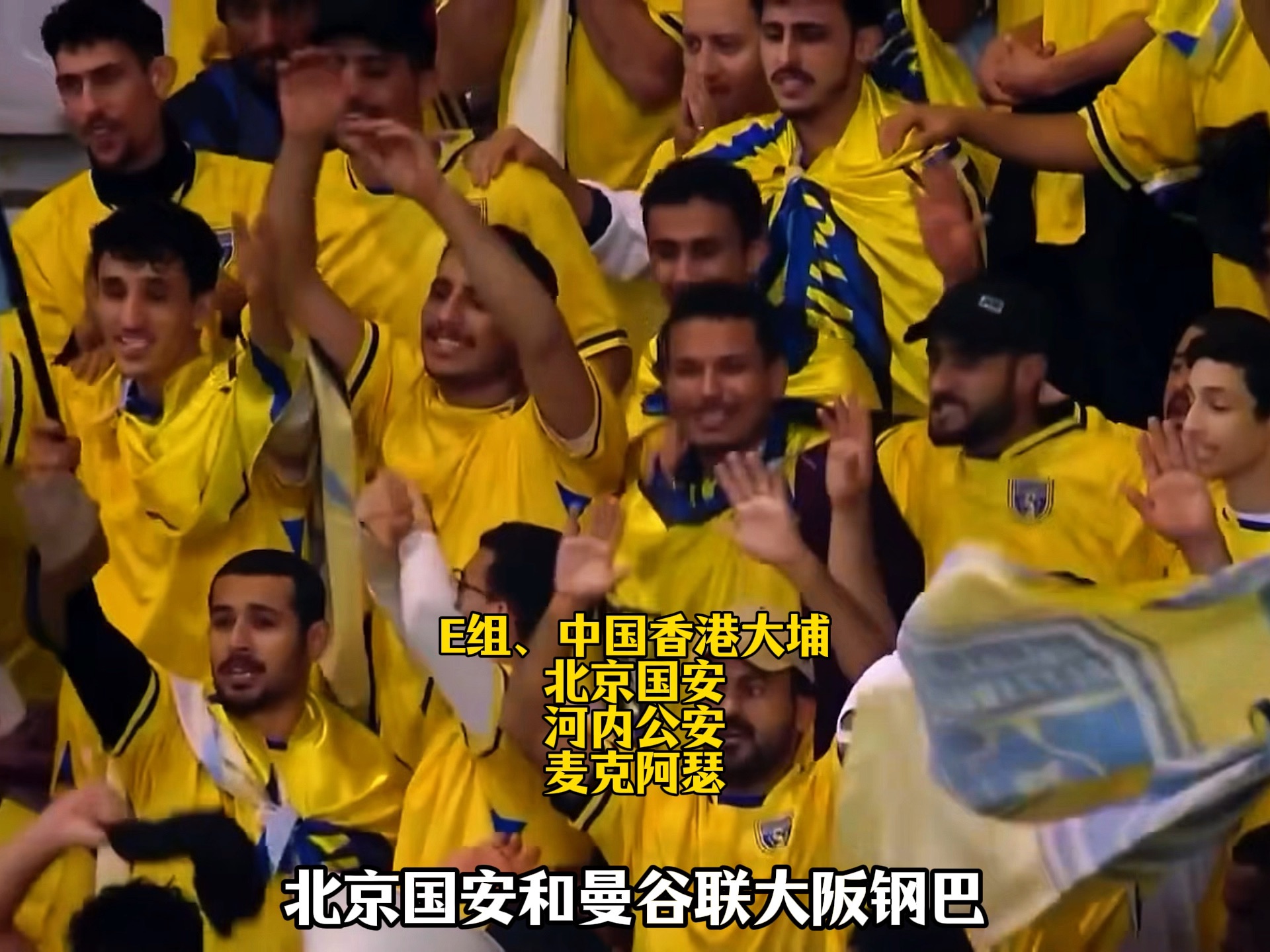 关于失利后的一滴神秘眼泪，北京国安寻找亚冠出口的信息