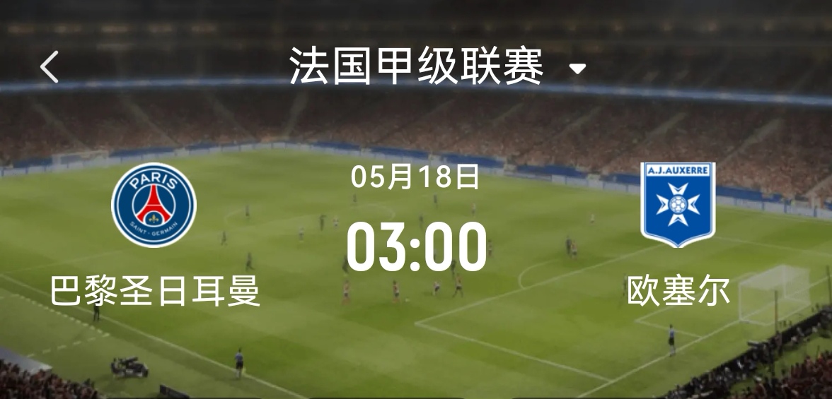 巴黎圣日耳曼球员海外度假，是否影响球队战绩待观察的简单介绍