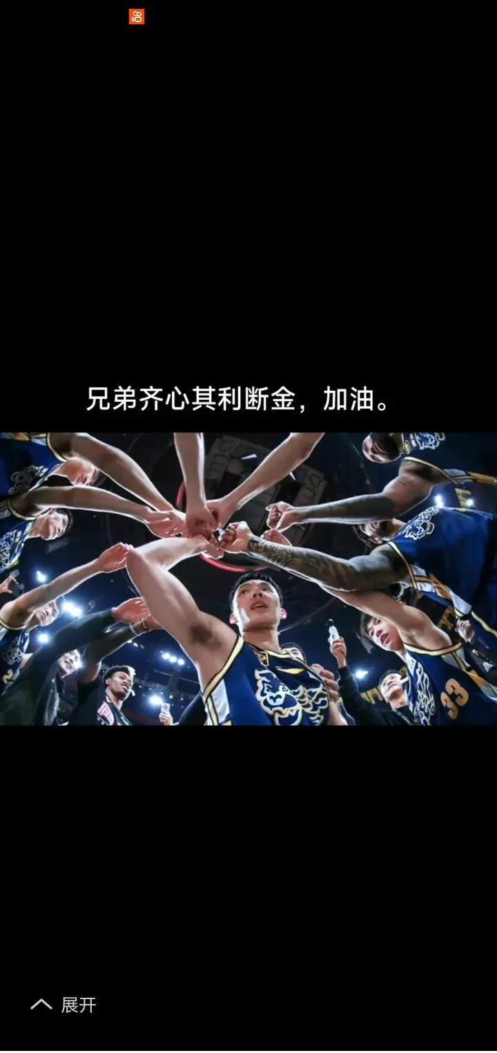 体育赛事中，两队在尽全力争取胜利的较量