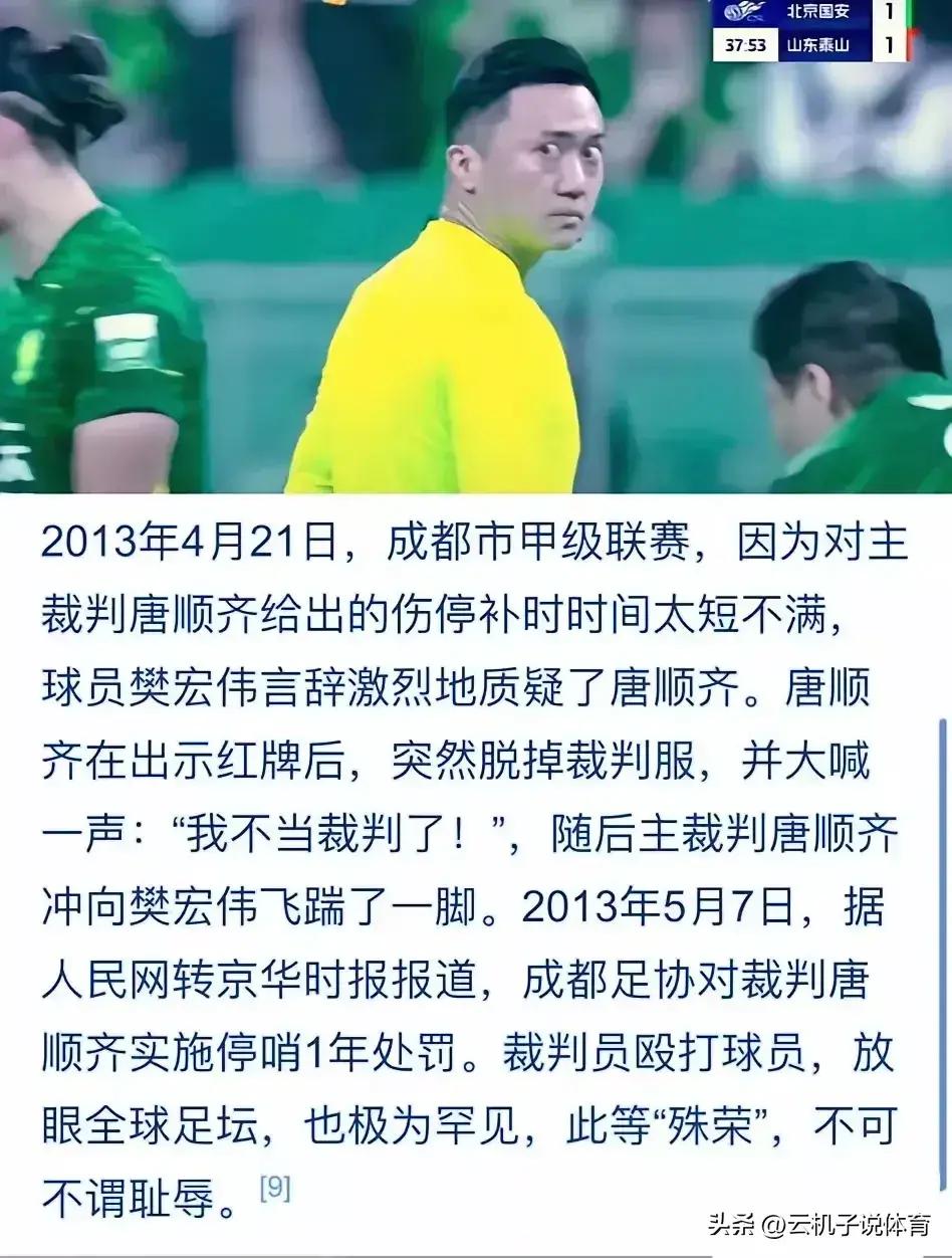 包含北京中赫国安遭遇新疆天山雪豹，取胜的词条