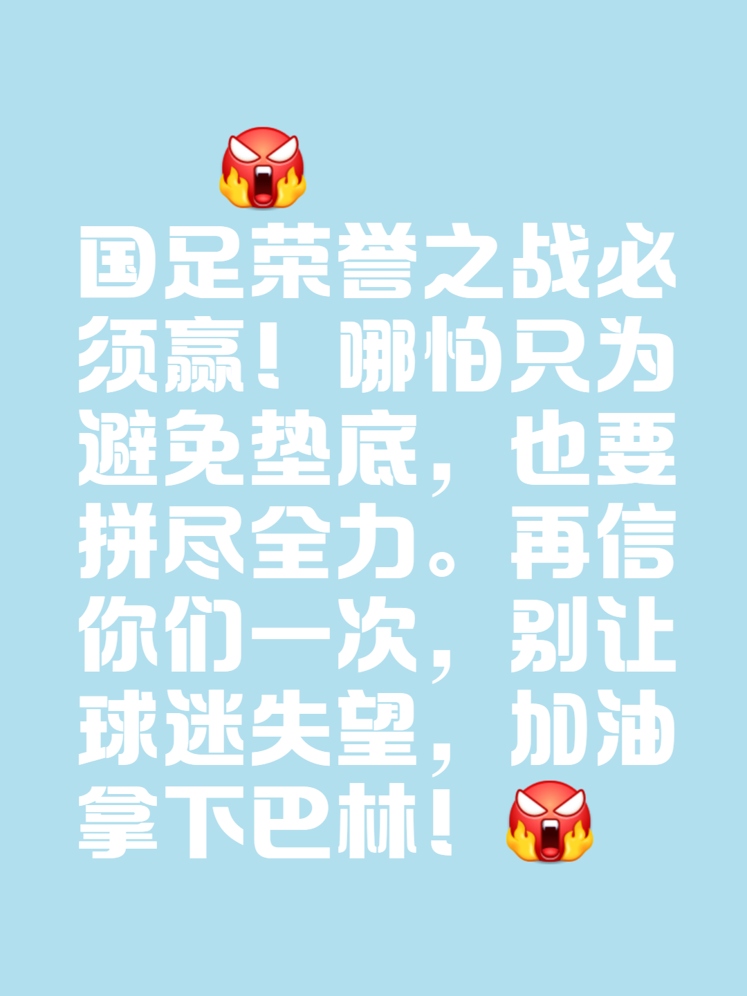 球队备战准备充足，信心满满