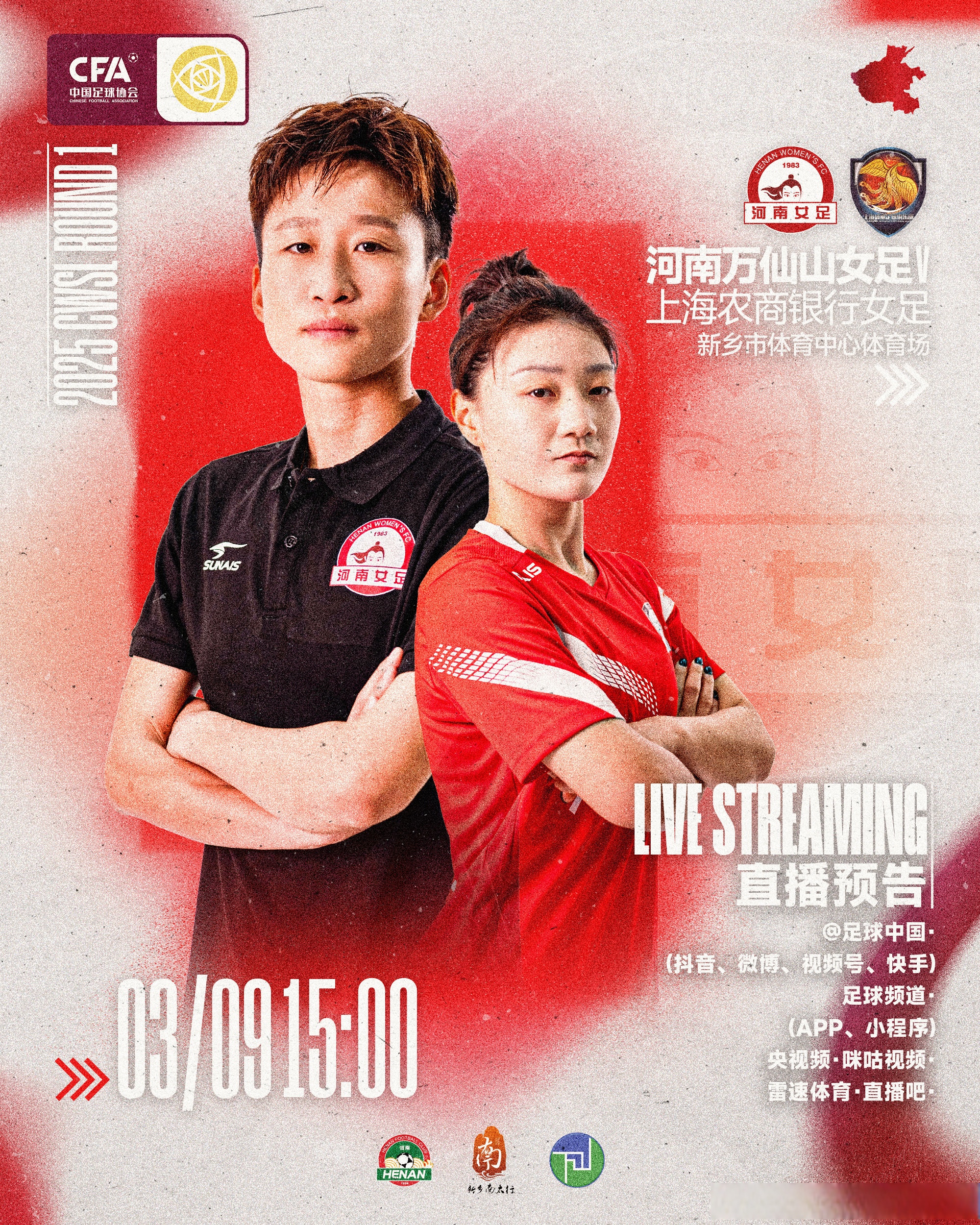 关于女足比赛球队士气高昂，备战如火如荼的信息