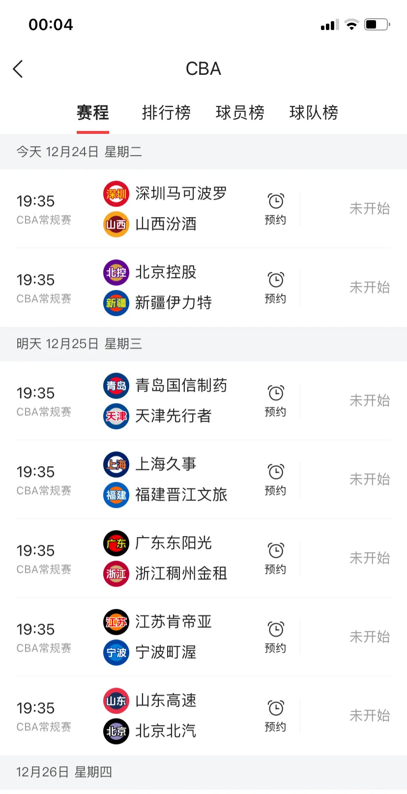 关于深圳男篮将对阵山西队，双方实力对比如何？的信息