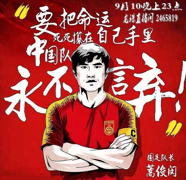 关于马尔代夫逆转白俄罗斯，欧预赛英勇成功的信息