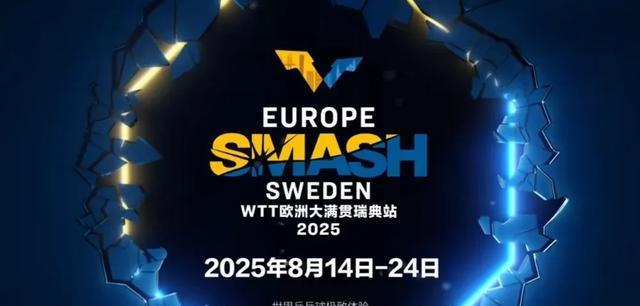 关于瑞典球队硬战晋级，将迎来更大挑战的信息