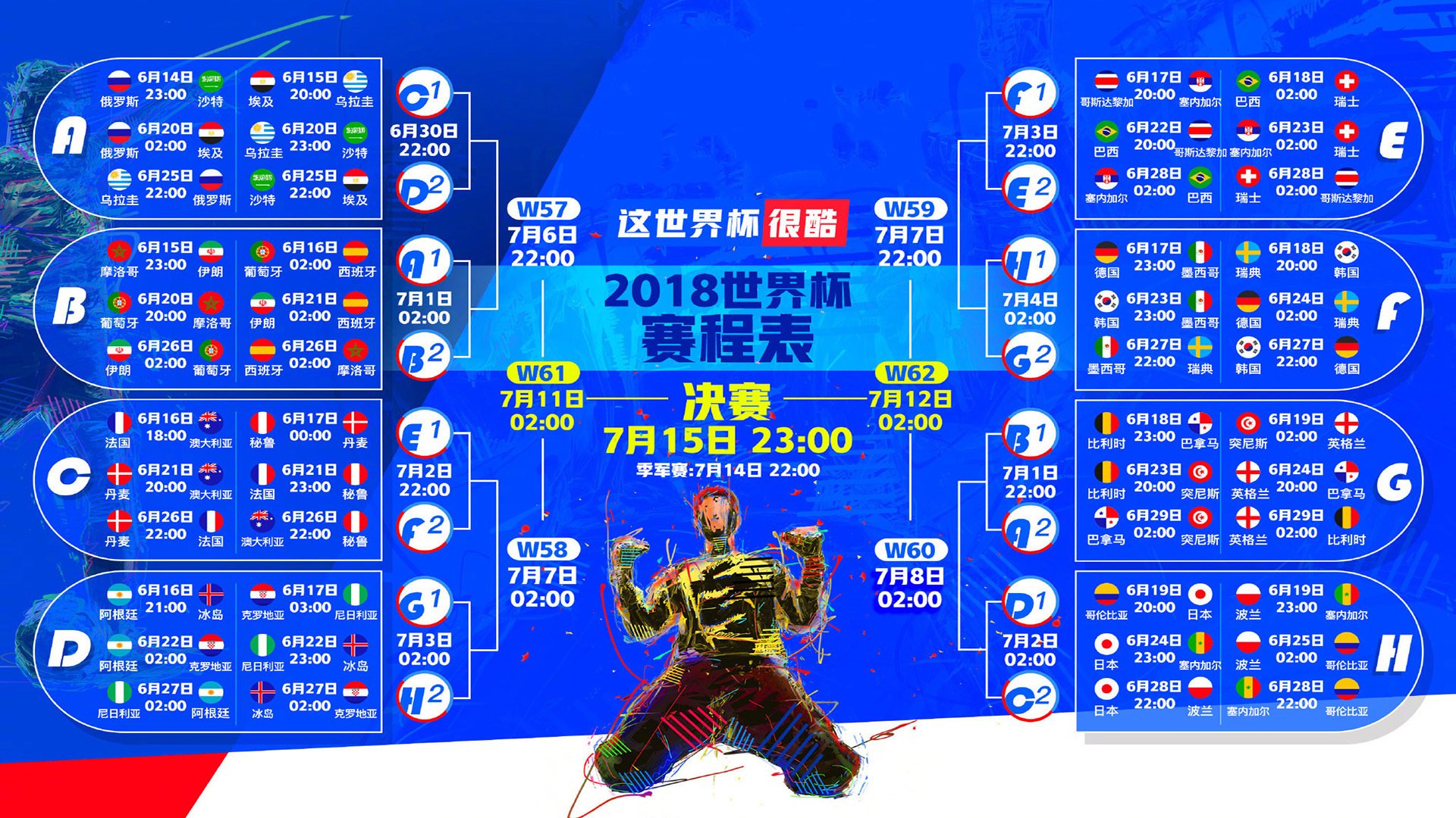极昼之巅，2026世界杯G组的血色黄昏，当逆转成为永恒的勋章